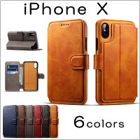 iPhoneXケースiPhoneX手帳型ケースカバーレザー調フリップ横開きスリムレザーケースカード入れお札入れ超薄アイフォンテン対応スマホケーススタイリッシュおしゃれシンプルカード収納付スタンド機能カードポケットビジネスシーンの定番送料無料