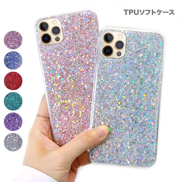 iPhone12 グリッターケース iPhone12mini TPUソフト 背面カバー iPhone12Pro スマホケース iPhone12ProMax ラメ入り アイフォン キラキラ ワイヤレス充電対応 耐衝撃 軽量 薄型 iPhone12 シリーズ　アイフォンケース キラキラ輝く 可愛い これからの季節にピッタリ 送料無料