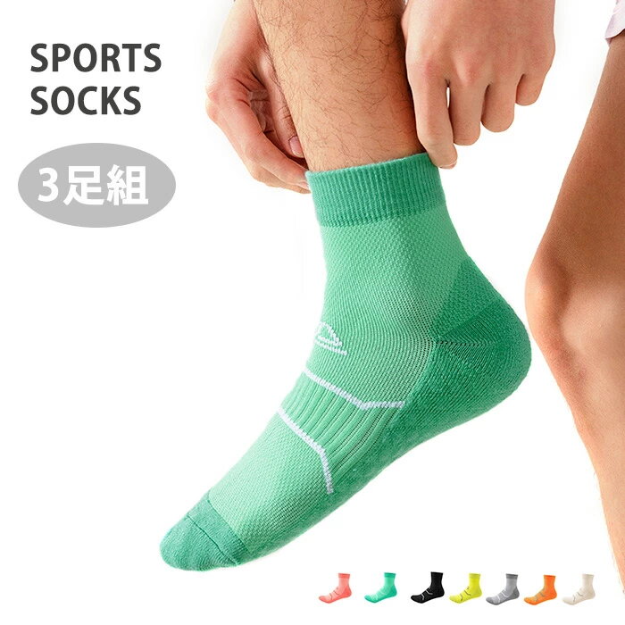 メンズ スポーツソックス 24.5cm-27cm ランニング用 ソックス 3足セット 厚手 秋冬 靴下 3Dマッサージソール 衝撃吸収 滑り止め マラソン ショ...