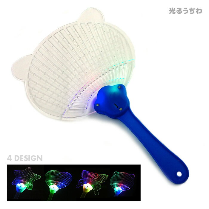 光るうちわ 団扇 光るおもちゃ LED 光る ライト ミニ団扇 イベント グッズ パーティー 夏祭り ...