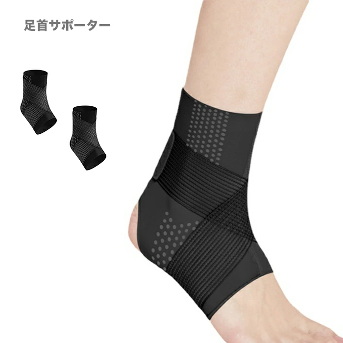 NAILEKESI 足首サポーター 2枚組 男女兼用 左右兼用 超薄型 テーピングサポーター 固定 耐震 加圧 薄型..