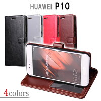 HUAWEIP10HUAWEIP10Plus手帳型ケースファーウェイP10ファーウェイP10PlusSIMロックフリー手帳ケーススタンド機能横開きストラップ付きカバー手帳ファーウェイP10P10プラススマホケースカバー定期券やよく使うカート入れ高級レザーおしゃれ送料無料