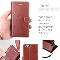 HUAWEIP10HUAWEIP10Plus手帳型ケースファーウェイP10ファーウェイP10PlusSIMロックフリー手帳ケーススタンド機能横開きストラップ付きカバー手帳ファーウェイP10P10プラススマホケースカバー定期券やよく使うカート入れ高級レザーおしゃれ送料無料