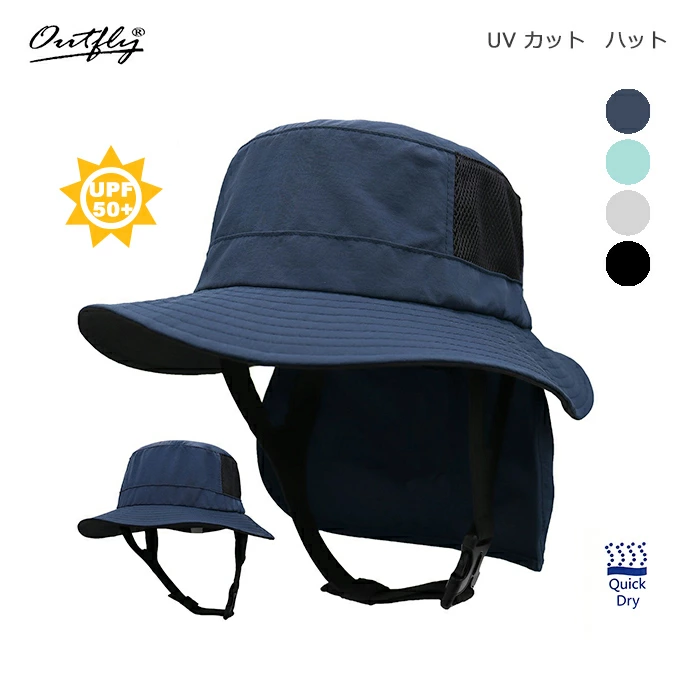サーフハット UPF50+ 帽子 つば広 メンズ レディース 日よけ サンハット たためる 首元日よけ付 UV対策..