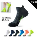 ランニング用ソックス 3足セット 春夏 靴下 メンズ スポーツソックス マッサージソール 衝撃吸収 滑り止め マラソン くるぶしソックス 加圧 ランニング マラソン 24.5cm-27cm 通気性 ジム トレーニング 吸汗速乾 耐洗濯性 送料無料