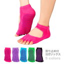 ソックス yoga ヨガ用靴下 全4色 ナチュラルフィットネ...