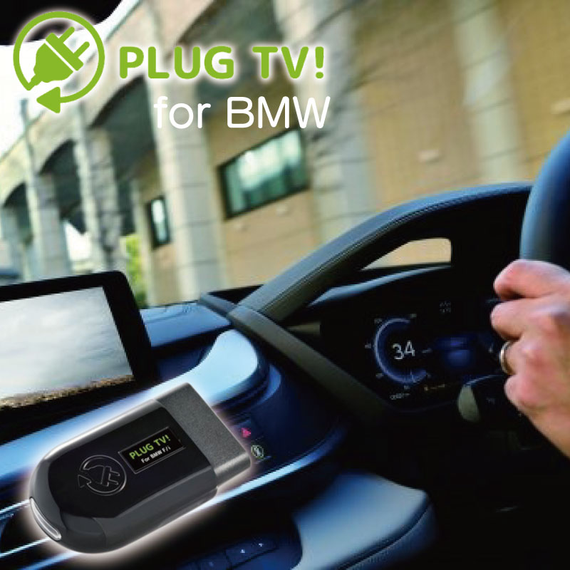 CodeTech ɥƥå ƥӥ󥻥顼 TV󥻥顼 BMW PLUG TVfor BMW ƥ쥭 ꡼ ...