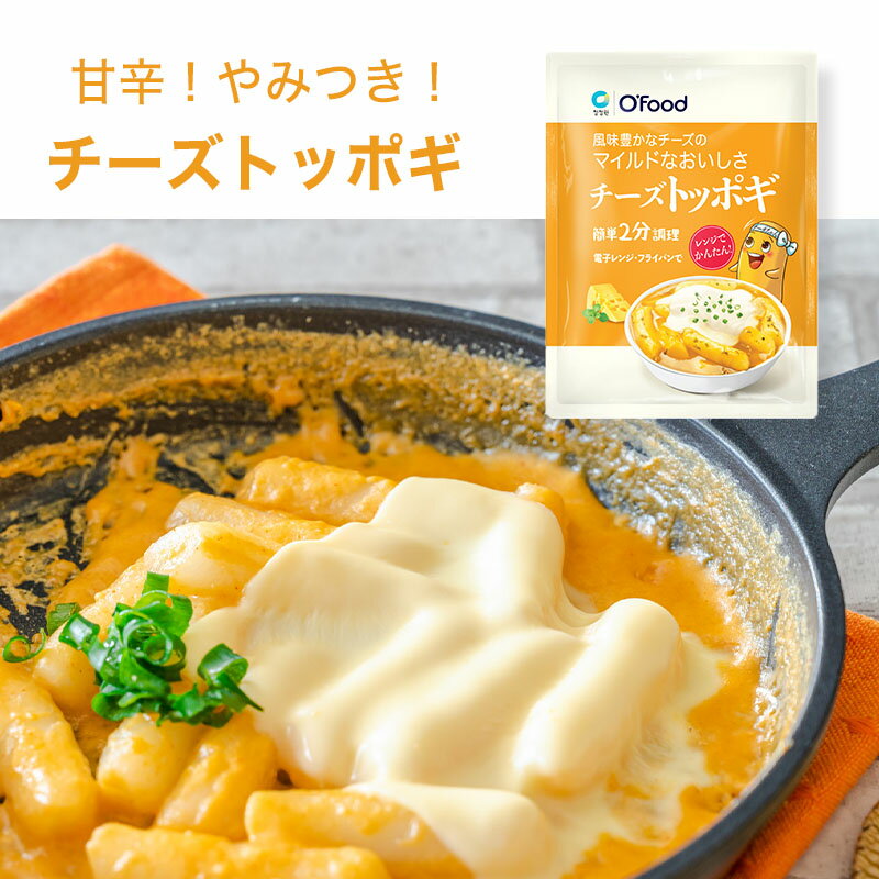 LIVEショッピング限定！≪100名様限定≫ワンコインもちもちチーズトッポギ140g 1袋 【1回のご注文につき1個まで】ネコポス 送料無料のサムネイル