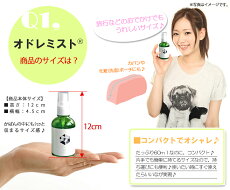 【定期購入・制汗剤】オドレミスト60ml新発売!od1