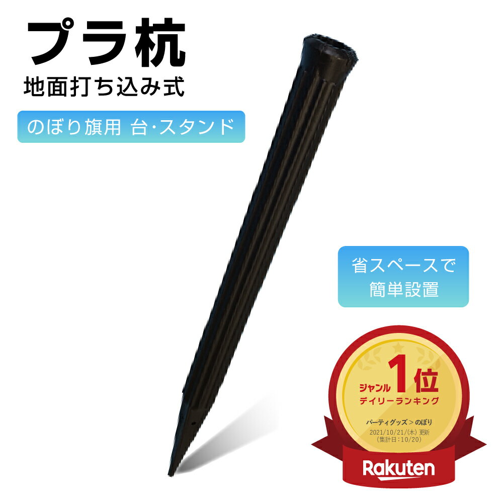 【3枚まで送料297円】サーターアンダギー （赤） スマートのぼり JYS-080（受注生産品・キャンセル不可）