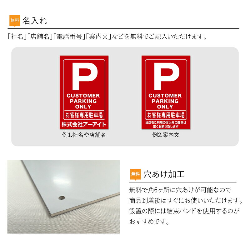 【名入れ・サイズ変更可能】プレート看板「月極駐車場」駐車場 パーキング 不動産 管理看板 募集看板 PP ポリプロピレン おしゃれ 店舗用 屋外対応 壁面 フェンス 3