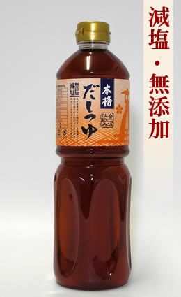 金沢仕込み 本格だしつゆ1000ml（5倍