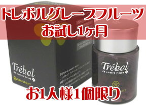 トレボル グレープフルーツ・お試し 【アスタキサンチン活性酸素 抗酸化 エイジングケア スーパーオキシド 消去活性】ラッピング不可