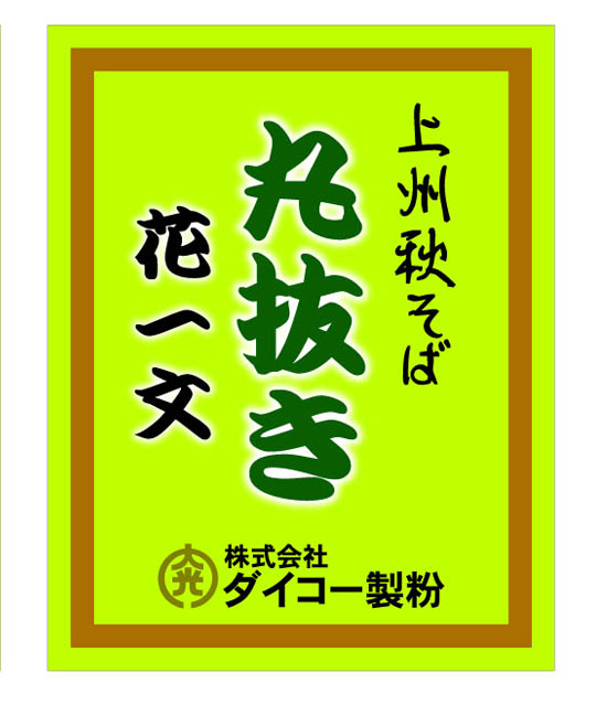 キタノカオリ2.5kg・キタノカオリハードブレッド専用粉1kg【 小麦粉 強力粉 100% 国産 富澤商店 製パン パン作り 製菓 お菓子作り 】【 富澤商店 公式 】