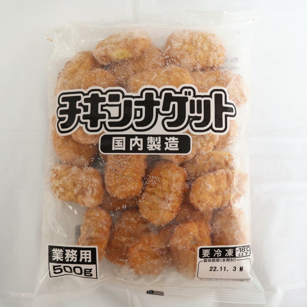 【冷凍】3559 NV チキンナゲット 500g （約25ヶ/PC） 伊藤ハム【3980円以上送料無料】