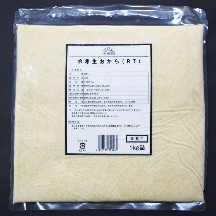 【 冷凍 】 2764 生おから RT 1kg 羽二重豆腐【3980円以上送料無料】
