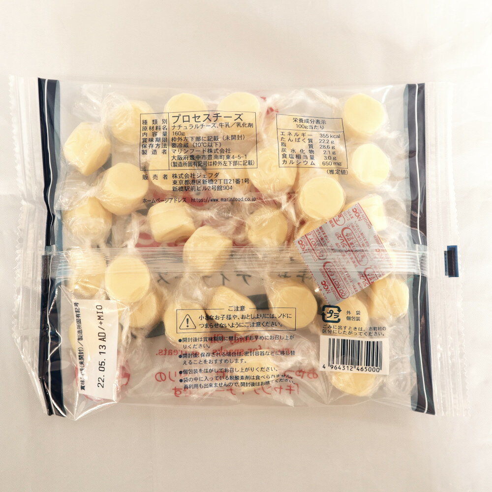 【★冷蔵★】7004 キャンディチーズ160g JFDA【3980円以上送料無料】