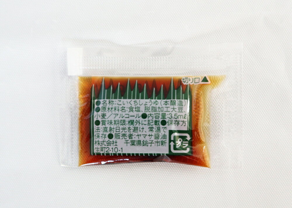 【常温】7851本醸造醤油　ミニパック(3.5ml×100ケ/PC)ヤマサ醤油【3980円以上送料無料】 daikyo02-10000804 業務用食品ダイキョー オンライン サンプル画像3