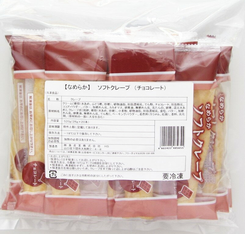 【冷凍】 30131 なめらかソフトクレープ ...の紹介画像3