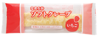 【冷凍】 30134 なめらかソフトクレープ ...の紹介画像2