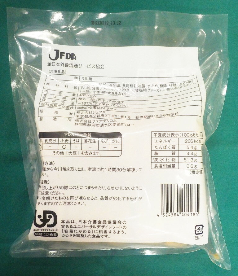 �������ѡ�SALE 30��OFF���������36407 JFDA �ߥ� ����� �� �������� �� N ��40g��10���� �����ե���3980�߰ʾ�����̵����