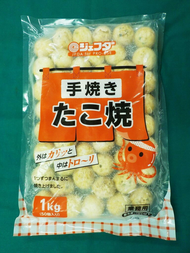 たこ焼き たこやき 屋台 おやつ 業務用食品 冷凍食品 自然解凍 39ショップ ジェフダ 20g×50ヶ 6412 JFDA 手焼き メイルオーダー たこ焼 20g たこ焼き たこやき 屋台 おやつ 業務用食品 冷凍食品 自然解凍 39ショップ ジェフダ 20g×50ヶ 6412 JFDA 手焼き メイルオーダー たこ焼 20g