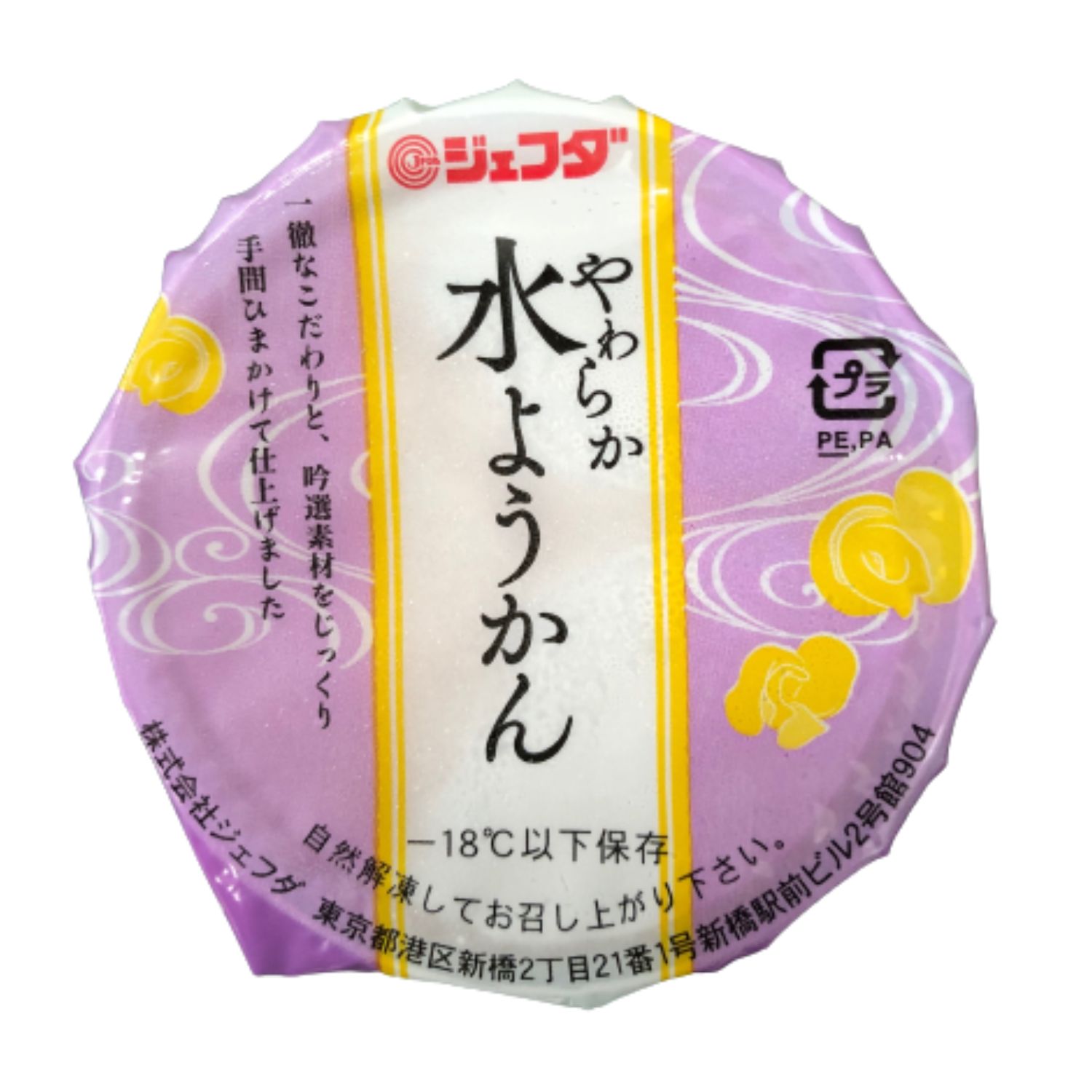 【冷凍】6114 JFDA やわらか水ようかん 50g（50g×10個）大栄食品【3980円以上送料無料】