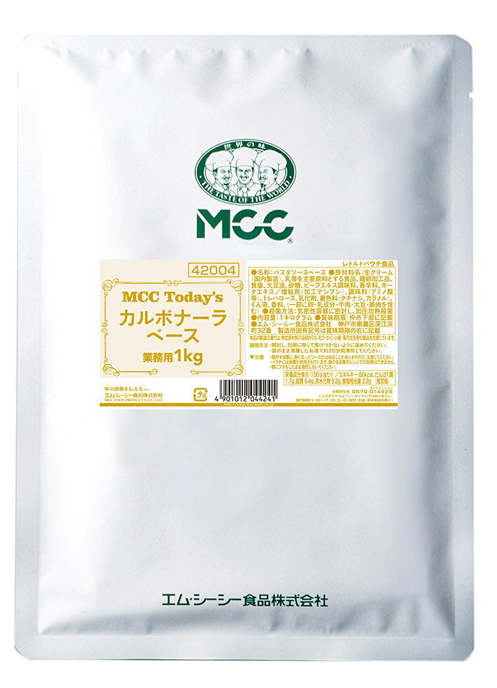 【常温】5917 カルボナーラ ベース 1kg エム・シーシー食品【3980円以上送料無料】 daikyo02-10000600 業務用食品ダイキョー オンライン サンプル画像2