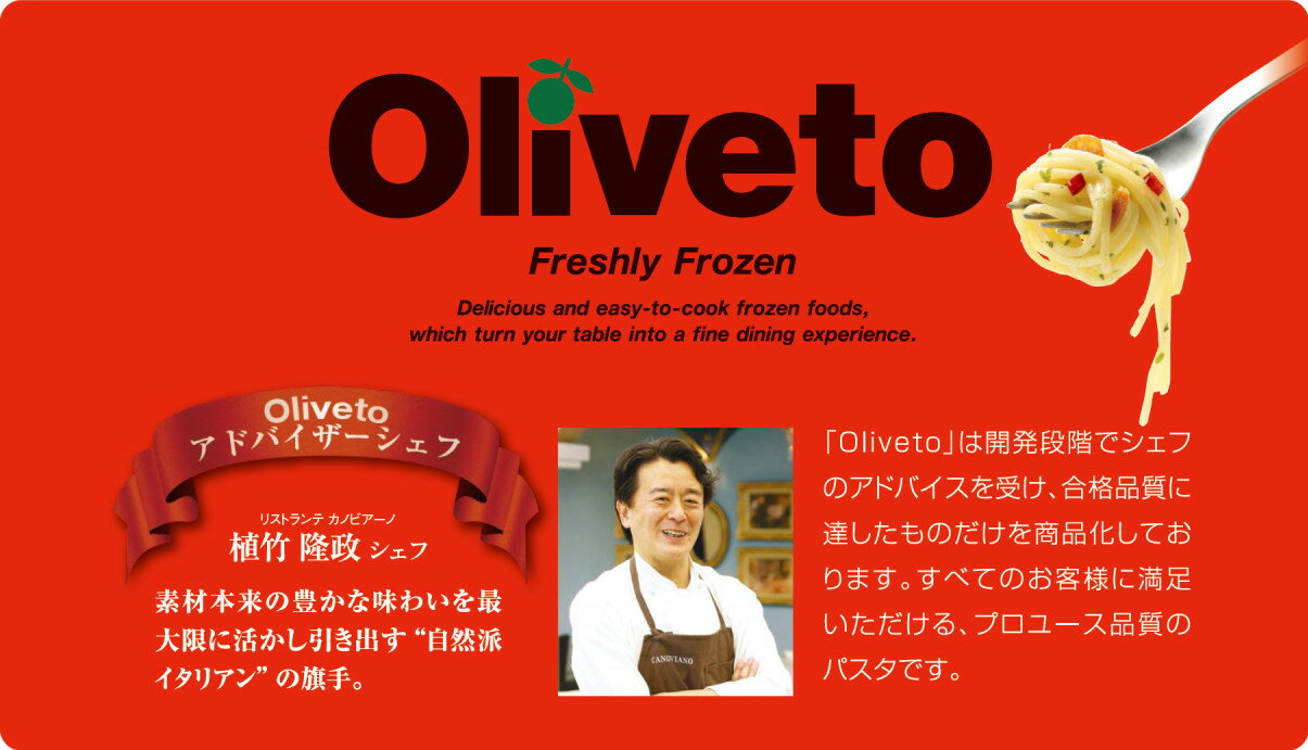 【冷凍】7924 Oliveto スパゲティ ミートソース R300gヤヨイサンフーズ【3980円以上送料無料】 3