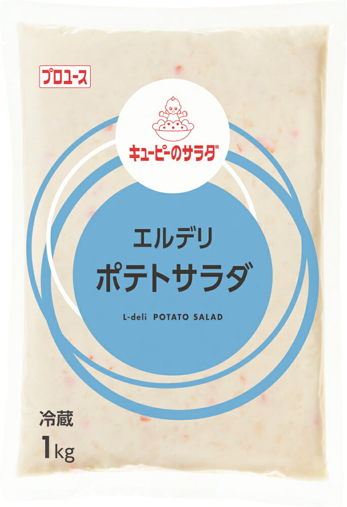 【★冷蔵★】1393 エルデリポテトサラダ1kg キユーピー【3980円以上送料無料】