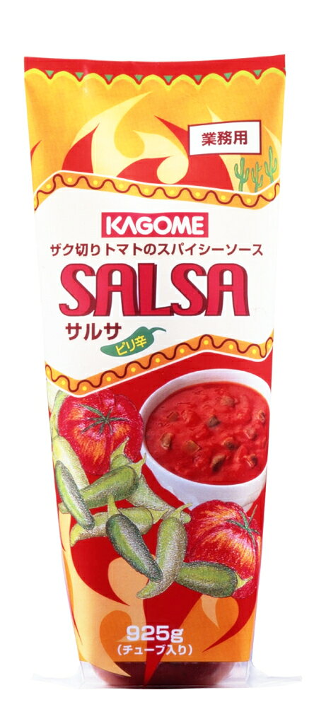 【常温】9217 サルサ（ピリ辛）チューブ925g カゴメ【3980円以上送料無料】 daikyo02-10000669 業務用食品ダイキョー オンライン サンプル画像2