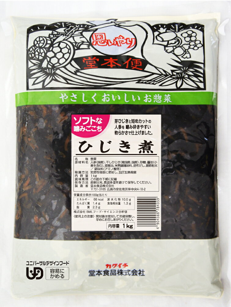 【常温】1741 ソフトな噛みごこち ひじき煮 1kg 堂本食品【3980円以上送料無料】 daikyo02-10000629 業務用食品ダイキョー オンライン サンプル画像2