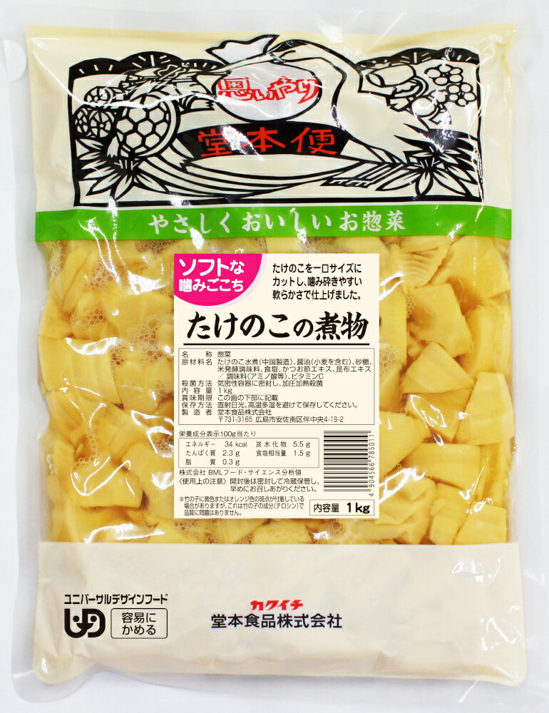 【常温】60009 ソフトな噛みごこち たけのこの煮物 1kg 堂本食品【3980円以上送料無料】