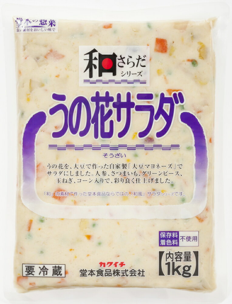 業務用食品ダイキョー オンラインの【★冷蔵★】1760 和さらだ うの花 サラダ 1kg 堂本食品【3980円以上送料無料】｜アングル2