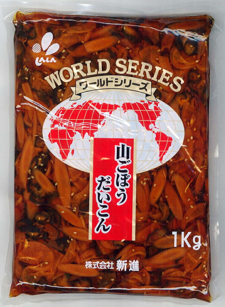 【常温】6587 ワールド 山ごぼう 大根 1kg 新進【3980円以上送料無料】