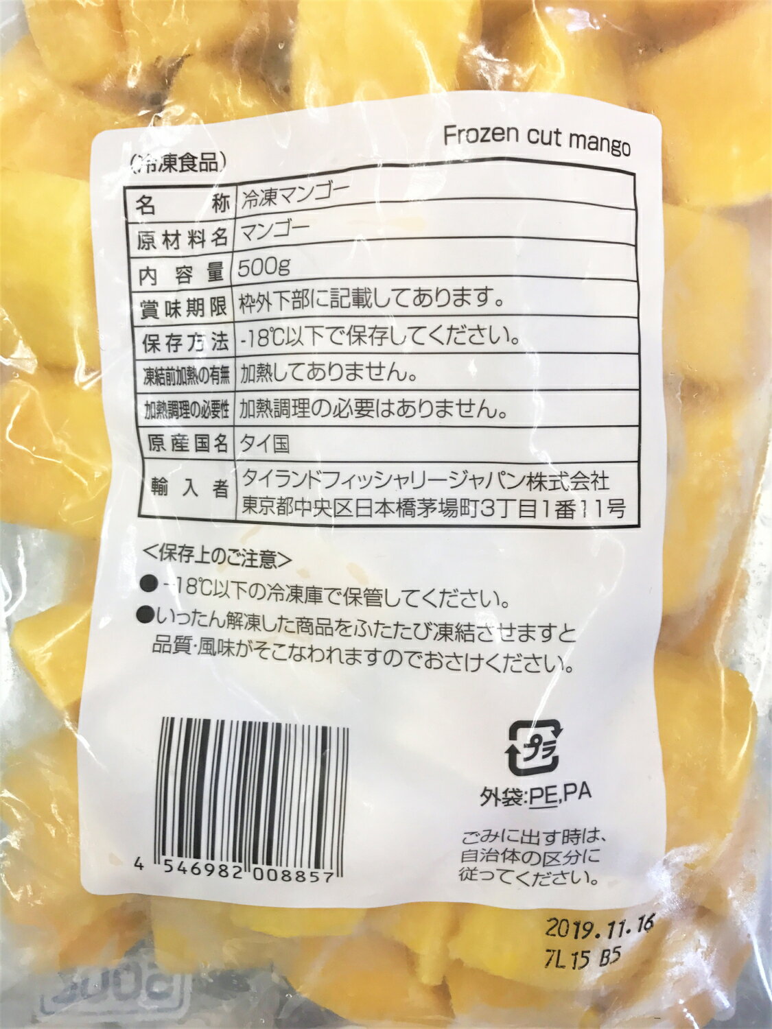 �������7679 �ޥ󥴡� ���������å� 500g �������ɥե��å���꡼����ѥ��3980�߰ʾ�����̵����