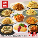 【冷凍】 送料無料 洋食 選べる7種セット Oliveto パスタ グラタン リゾット オムライス ヤヨイサンフーズ たいめいけん ニッスイ 冷凍パスタ