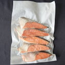 【冷凍】1691 骨取りさけ切身 60g 300g (5切) JALUX【3980円以上送料無料】