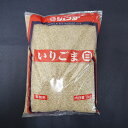 【常温】6119 いりごま 白 1kg JFDA【3980円以上送料無料】