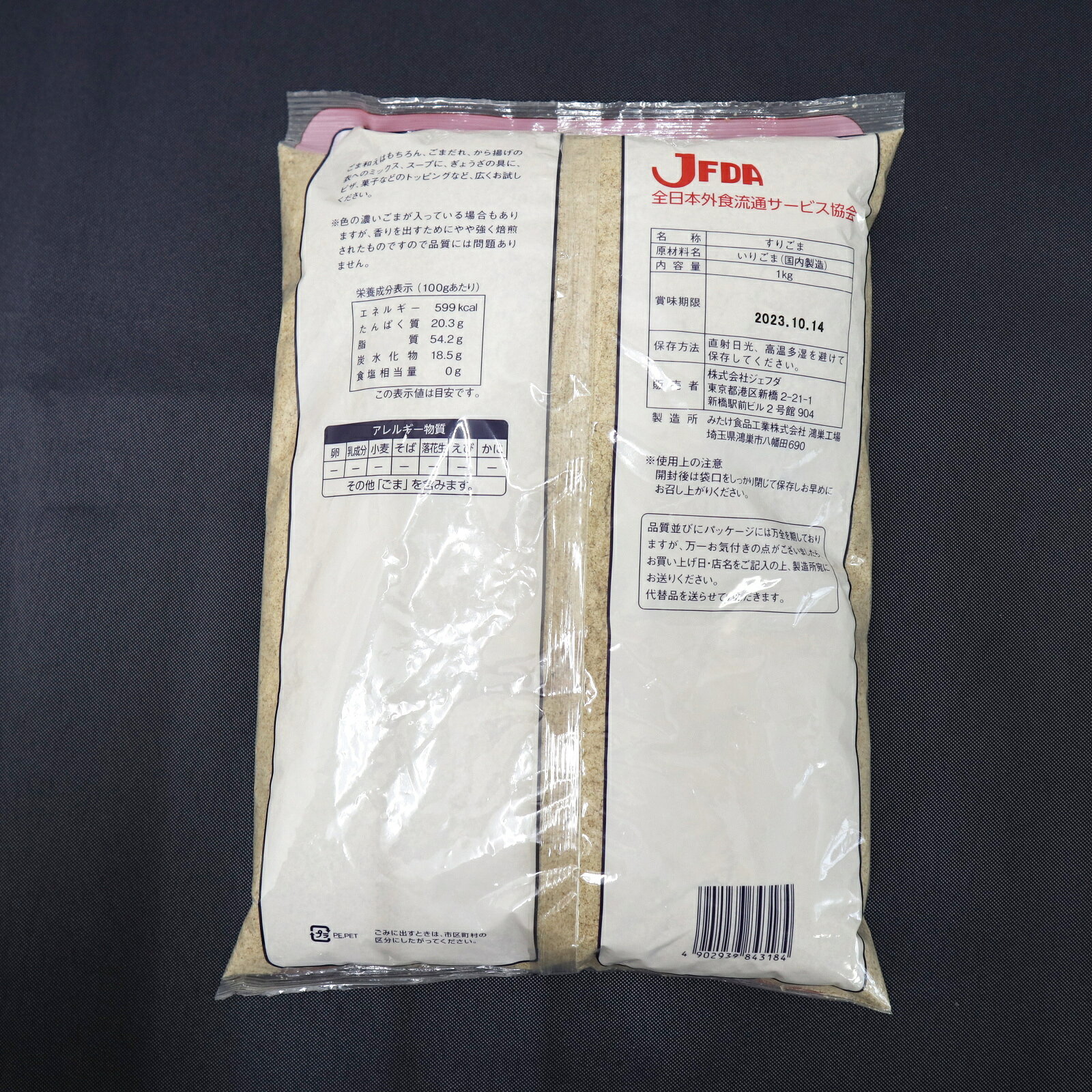 【常温】6120 すりごま 白 1kg JFDA【3980円以上送料無料】