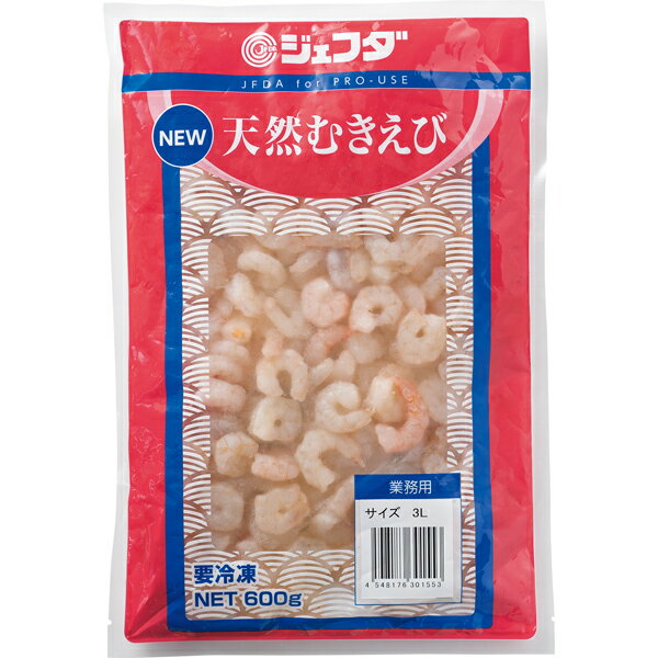 【 冷凍 】 6133 NEW 天然 むきえび 3 L（NET600g） ニチレイフレッシュ 【3980円以上送料無料】