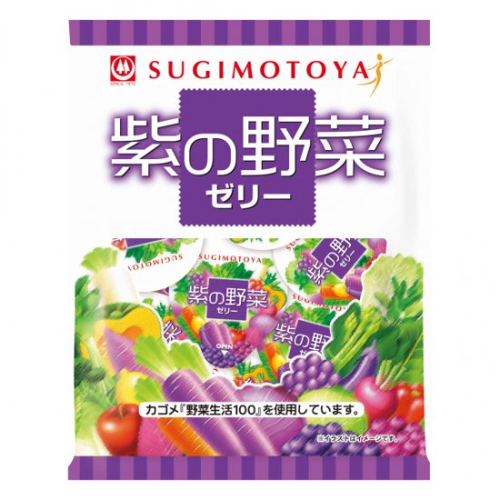 【常温】9345 紫の野菜ゼリー 22g 5個/PC 杉本屋製菓【3980円以上送料無料】