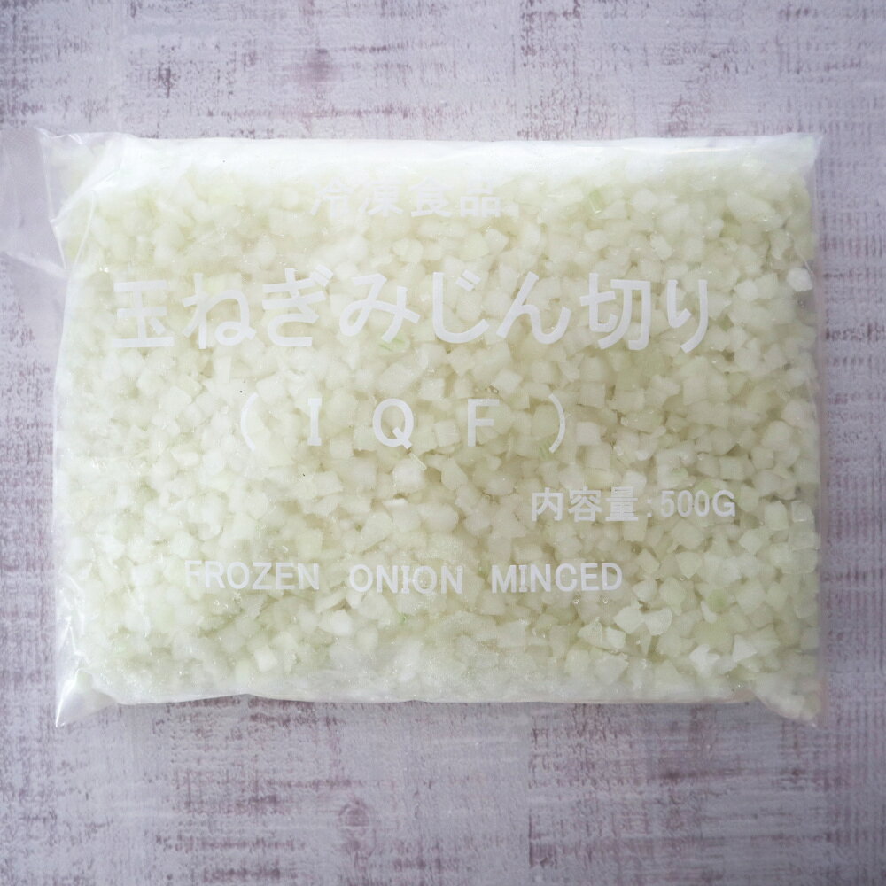 業務用食品ダイキョー オンラインの【冷凍】18050 玉ねぎみじん切り 500g 大翔フーズ【3980円以上送料無料】｜アングル2