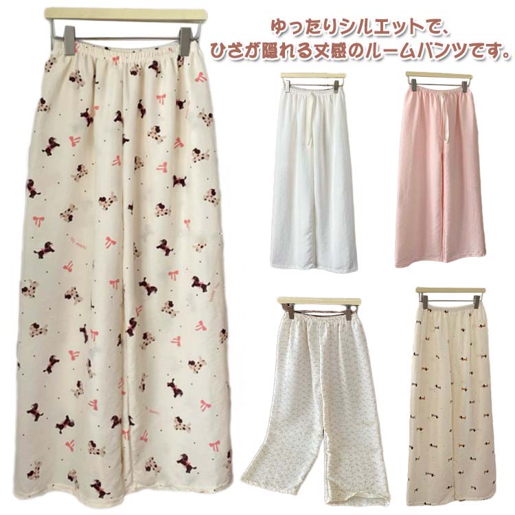 ステテコパンツ おしゃれ ひざ下 ルームパンツ 夏 ステテコ レディース リラックスパンツ 9分丈 パンツ 柄 総柄 リラテコ ルームウェア 部屋着 肌着 ゆっ...