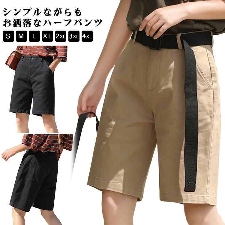 Pants - 無地 キレカジ 6分丈 5分丈 パンツ ハーフパンツ ミディアム丈 春夏 レディース ストレートパンツ ハーフパンツ すっきりフィット ショートパンツ 股上深め ボトムス 膝丈 上品 きれいめ すっきり カーゴパンツ 大人 カジュアル 黒 ベージュ ブラック