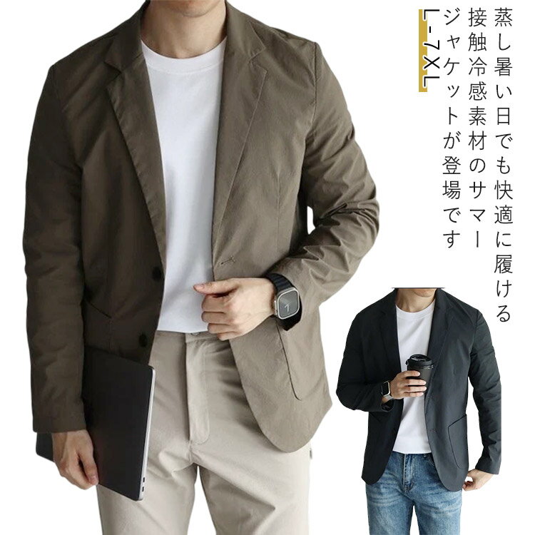 蒸し暑い日でも快適に履ける接触冷感素材のサマージャケットが登場です。ひんやりと涼しい肌触りの接触冷感生地で真夏の蒸し暑さでもストレスを軽減してくれます。汗をかいてもすぐ乾く「吸水速乾性」に、触れるとひんやり冷たい「接触冷感」、紫外線の透過率を下げる「UVカット機能」、さらにシワになりにくい「防シワ機能」と様々な面で機能的にも優れています。クールビズ、テレワークなど、ビジネスシーンにもスマートに活躍するテーラードジャケットとなっています。 サイズ L XL 2XL 3XL 4XL 5XL 6XL 7XL サイズについての説明 【L】おすすめ体重55-65kg【XL】おすすめ体重65-75kg【2XL】おすすめ体重75-85kg【3XL】おすすめ体重85-95kg【4XL】おすすめ体重95-105kg 【5XL】おすすめ体重105-115kg 【6XL】おすすめ体重115-125kg【7XL】おすすめ体重125-135kg※寸法は平置きにて計測し、若干の誤差がある場合がございます。 素材 ポリエステル 色 ブラック コーヒー 備考 ●サイズ詳細等の測り方はスタッフ間で統一、徹底はしておりますが、実寸は商品によって若干の誤差(1cm〜3cm )がある場合がございますので、予めご了承ください。 ●商品の色は、撮影時の光や、お客様のモニターの色具合などにより、実際の商品と異なる場合がございます。あらかじめ、ご了承ください。 ●製品によっては、生地の特性上、洗濯時に縮む場合がございますので洗濯時はご注意下さいませ。 ▼色味の強い製品によっては他の衣類などに色移りする場合もございますので、速やかに（脱水、乾燥等）するようにお願いいたします。 ▼生地によっては摩擦や汗、雨などで濡れた時は、他の製品に移染する恐れがございますので、着用の際はご注意下さい。 ▼生地の特性上、やや匂いが強く感じられるものもございます。数日のご使用や陰干しなどで気になる匂いはほとんど感じられなくなります。