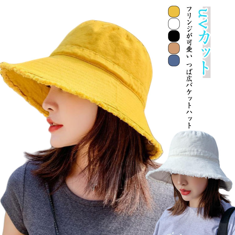 ・360度のツバでUVから守ってくれる帽子ですから、春夏の強い日射しをしっかりガードします。・お洒落なデザインでどんな服装にも合わせやすい!つば広ハットです。つばが深く顔周りをしっかりカバ一してくれるので、小顔効果を高めます。あご紐も付属しているので、風の強い日や自転車に乗る方にもおすすめ!日差しの強い夏には欠かせない必須アイテムです。 サイズ F サイズについての説明 頭周り約56-58cm、ツバ約10cm 素材 綿 色 ネイビー オフホワイト ブラック イエロー コーヒー 備考 ●サイズ詳細等の測り方はスタッフ間で統一、徹底はしておりますが、実寸は商品によって若干の誤差(1cm〜3cm )がある場合がございますので、予めご了承ください。 ●商品の色は、撮影時の光や、お客様のモニターの色具合などにより、実際の商品と異なる場合がございます。あらかじめ、ご了承ください。 ●製品によっては、生地の特性上、洗濯時に縮む場合がございますので洗濯時はご注意下さいませ。 ▼色味の強い製品によっては他の衣類などに色移りする場合もございますので、速やかに（脱水、乾燥等）するようにお願いいたします。 ▼生地によっては摩擦や汗、雨などで濡れた時は、他の製品に移染する恐れがございますので、着用の際はご注意下さい。 ▼生地の特性上、やや匂いが強く感じられるものもございます。数日のご使用や陰干しなどで気になる匂いはほとんど感じられなくなります。