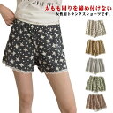 部屋着 レディース 3分丈 おやすみパンツ トランクス ナイトショーツ ボックスショーツ 花柄 綿混 深ばき ボクサーパンツ ショーツ かわいい 下着 鼠径部 トランクス 締め付けない 女性 インナー パンツ ゆる寝ちゃんトランクスショーツ