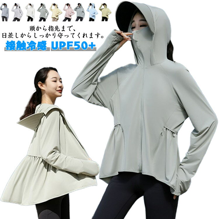 吸水速乾 uv レディース プルオーバー パーカー 指穴 uv 薄手 UPF50+ 冷感 UVカット ライトアウター ラ..