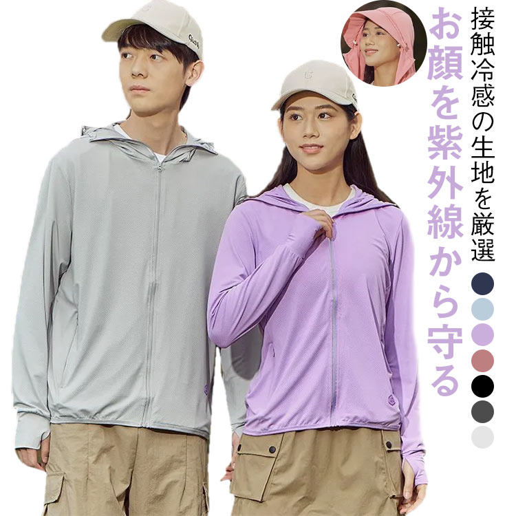 つば取り外し UVカットパーカー パーカー UV uvカット！ メンズ uvパーカー 冷感 薄手 長袖 日焼け止めパーカー 指穴 レディース スポーツ uvカット！ ジム マスク つば バイザー帽子 ヨガ 接触冷感 フードメッシュ生地 男女兼用